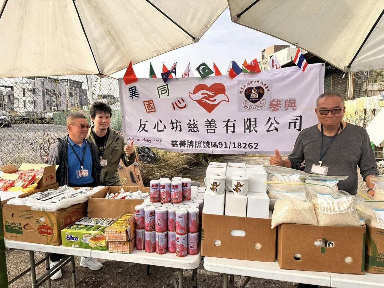 香港友心坊慈善捐贈活動
